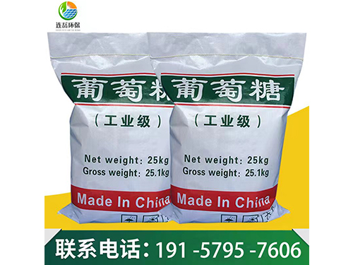 葡萄糖工业级