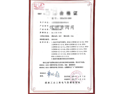 证书